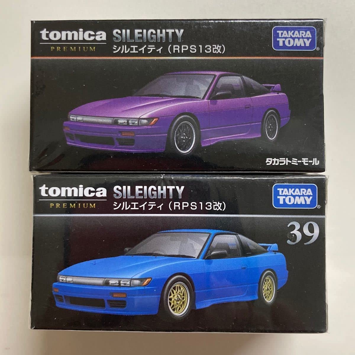 Amazon.co.jp: ミニカー トミカ プレミアム シルエイティ RPS13改 2台