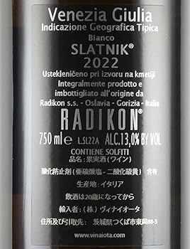 Amazon.co.jp: RADIKON 白ワイン ラディコン スラトニック 2022