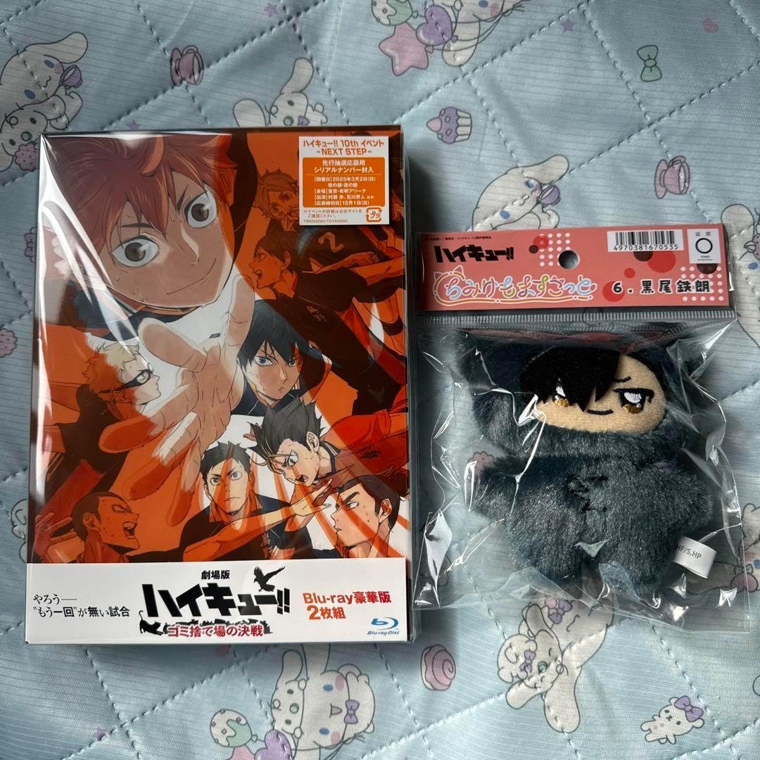 ハイキュー!!】『ゴミ捨て場の決戦』映画特典10点コンプリートセット