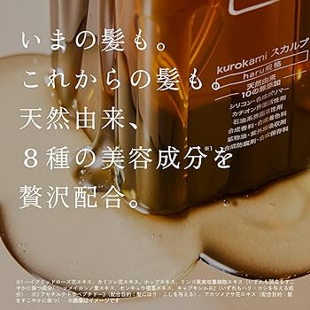 KUROHA 新品未開封オーガニックリンスインシャンプー 3個セット 楽天市場】☆公式・送料無料☆【KUROHA】オリジナルボトル