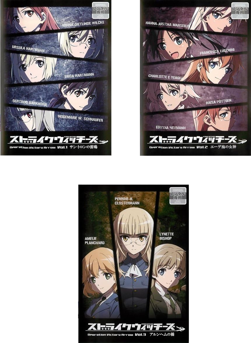 DVD ストライクウィッチーズ ROAD to BERLIN 全6巻 レンタル落ち