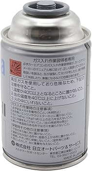 Amazon.co.jp: HITACHI (日立) カーエアコン用冷媒 (200g) HFC