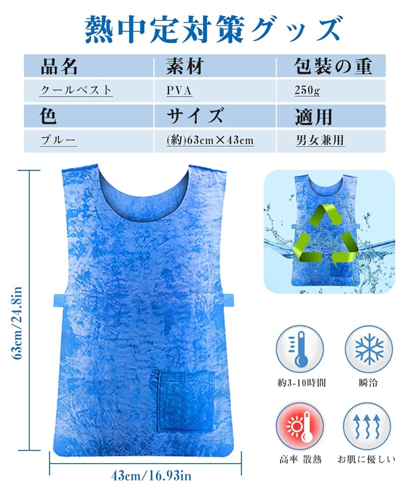 新品、未使用！　大進　ひんやり水冷ベスト 冷却ベスト　熱中症　現場作業　作業服 楽天市場】【新型モデル】 水冷服 アイスパック付き 空調作業服