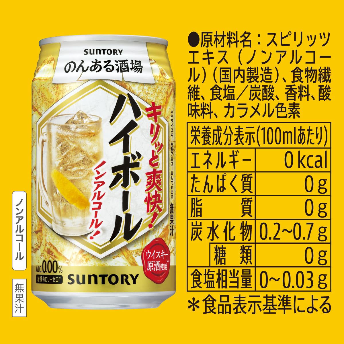 Amazon.co.jp: Suntory Nonalcoholic High Ball, 11.8 fl oz (350 ml