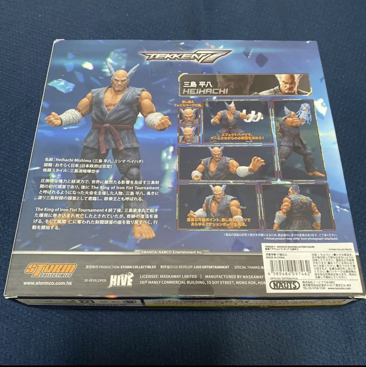 Amazon | 鉄拳7 三島平八 アクションフィギュア | フィギュア・ドール 通販