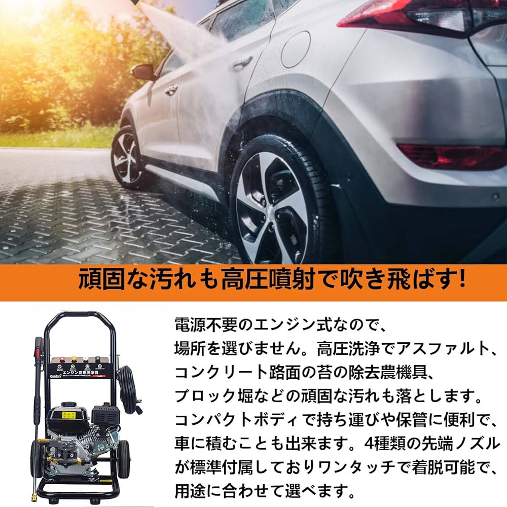 Amazon | 高圧洗浄機エンジン式 Gaidoh エンジ 付き高圧洗浄機