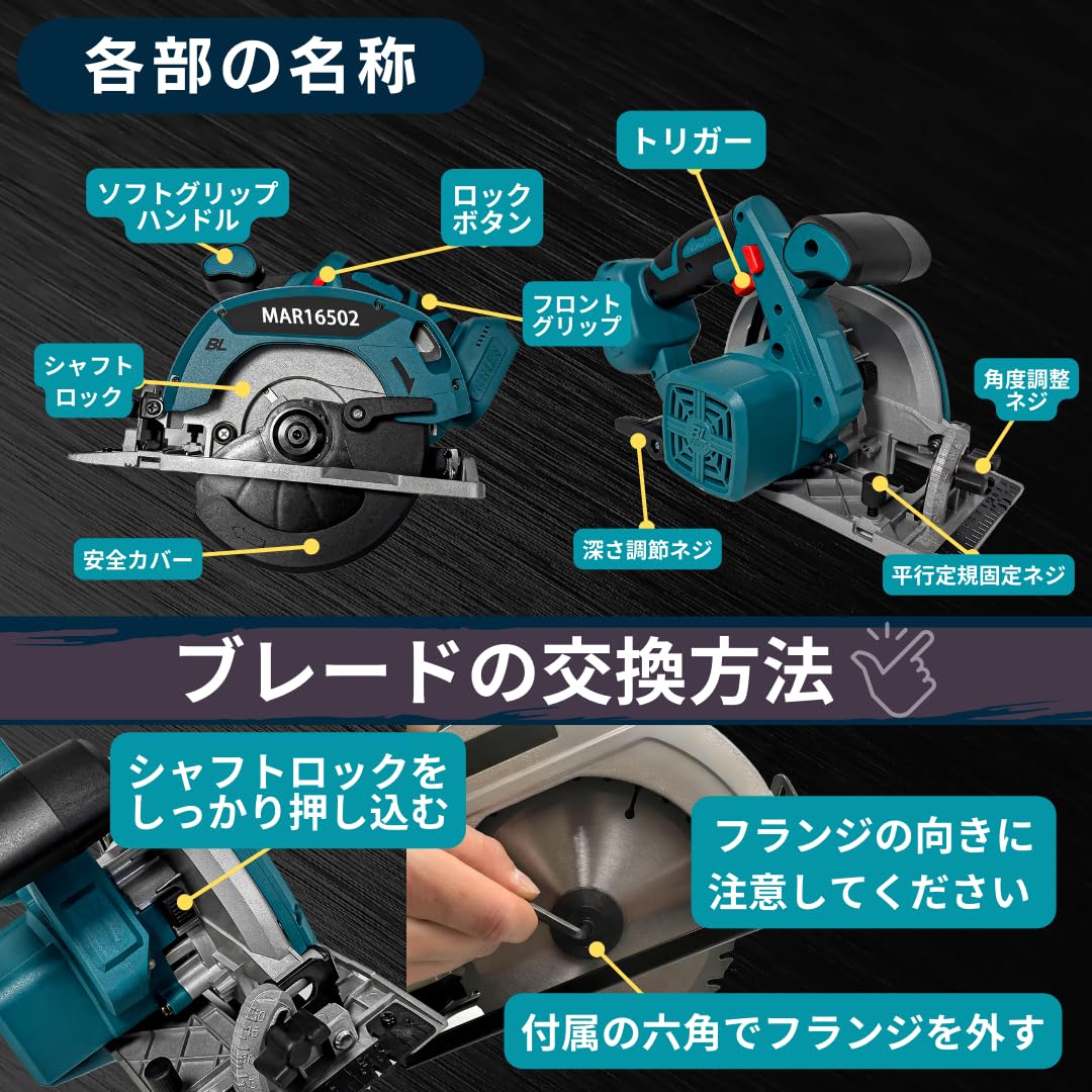 Amazon | マキタ互換品 充電式 丸のこ 165mm 刃 マルノコ 丸ノコ 丸鋸