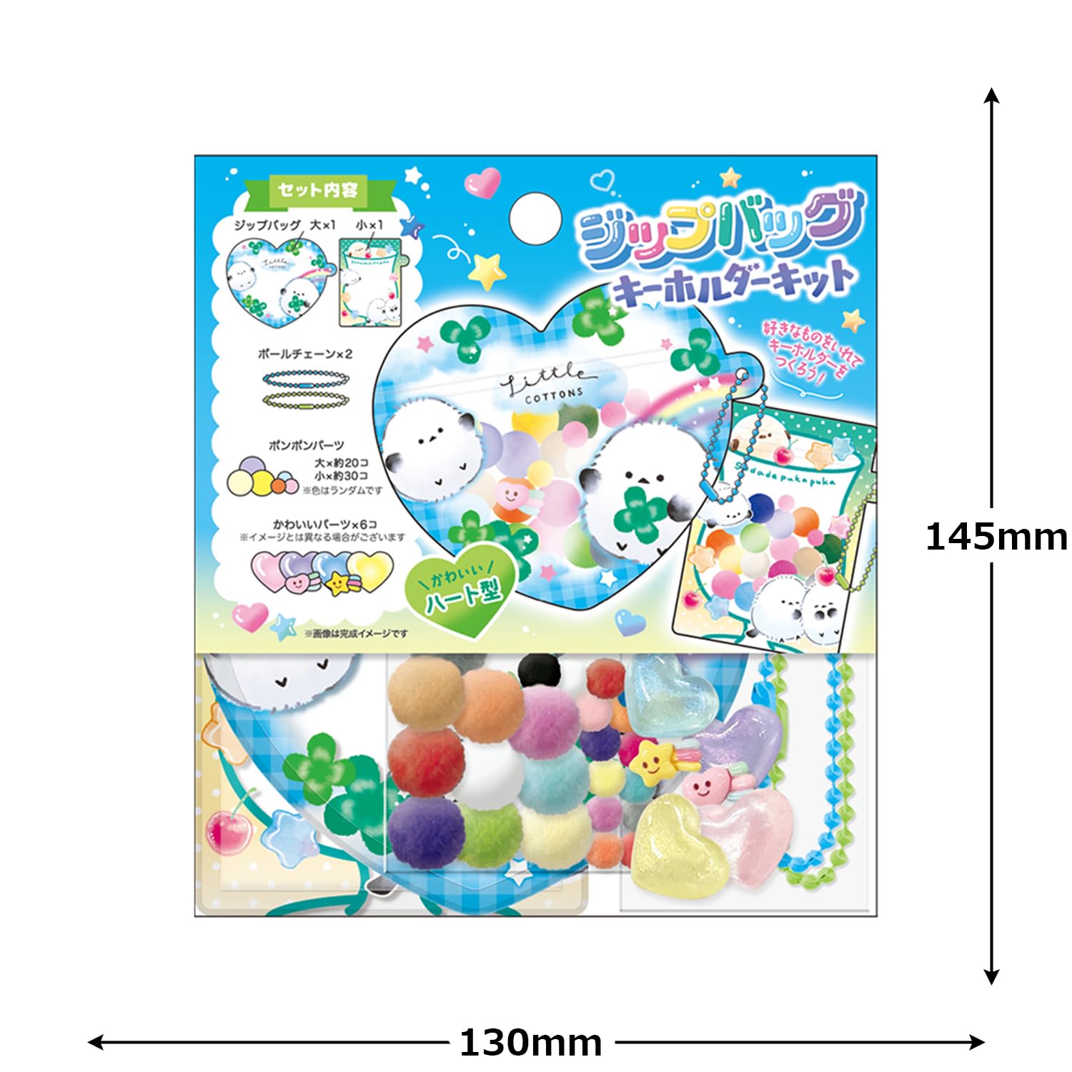 Amazon | クラックス 工作用品 ジップバッグキーホルダーキット リトル