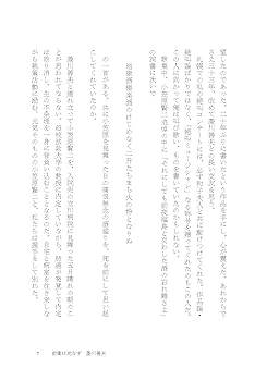 福島泰樹全歌集　全3冊セット 河出書房新社 歌誌月光89号 | 皓星社（こうせいしゃ） 図書出版とデータベース