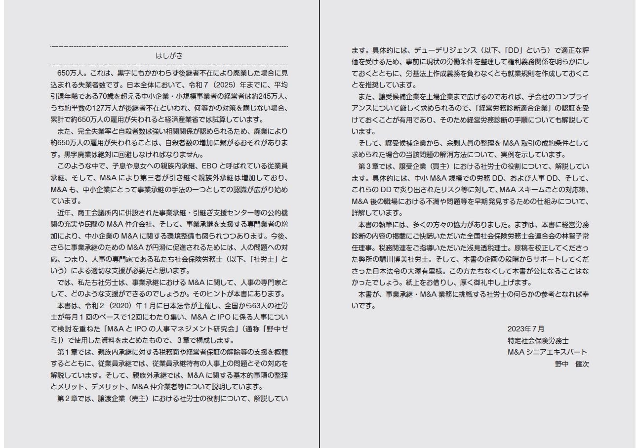 Amazon.co.jp: 野中 健次: 本、バイオグラフィー、最新アップデート