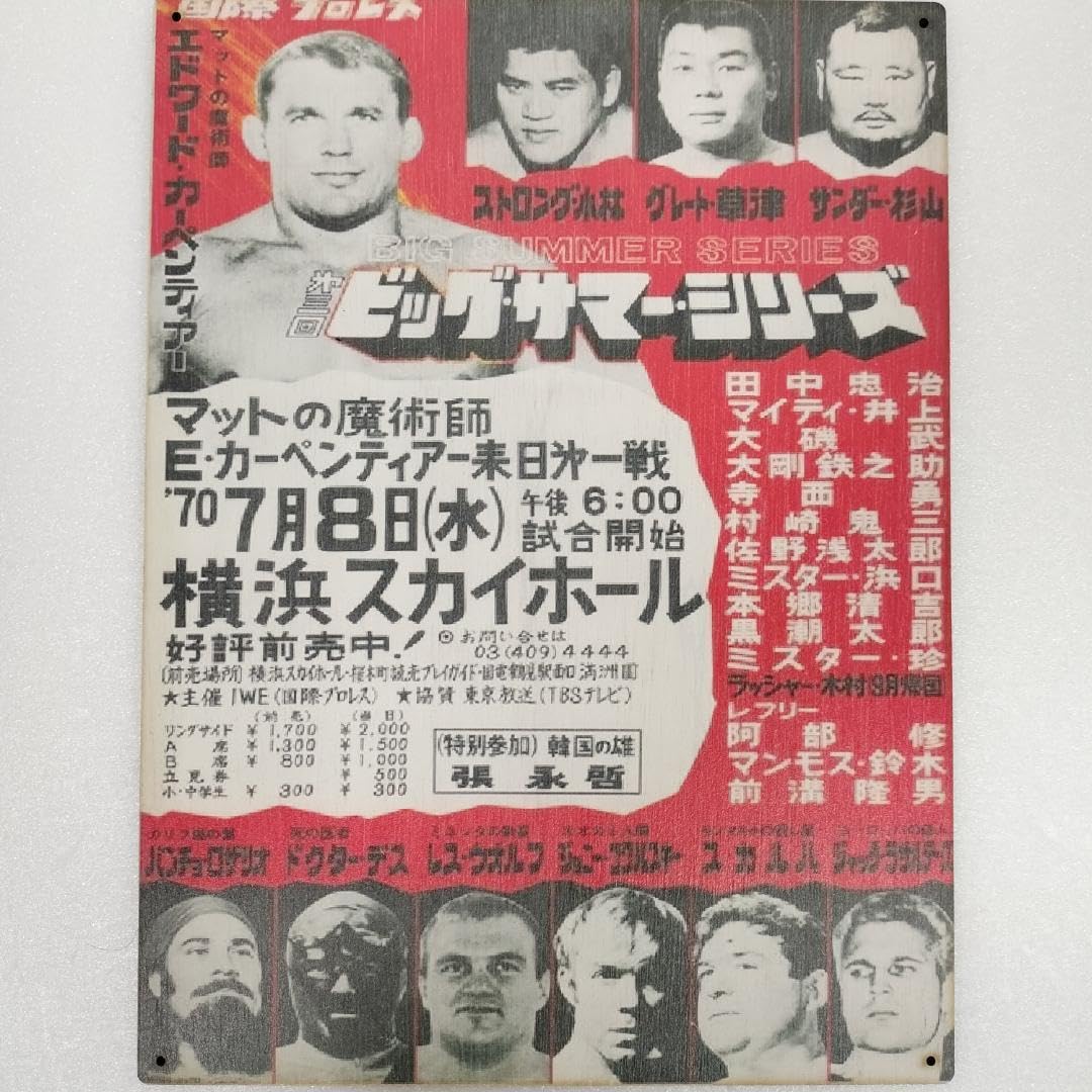 昭和レトロ　非売品女子プロレスポスターB2サイズ　超貴重！多分ない！72年ぐらい 昭和レトロ 非売品女子プロレスポスターB2サイズ 超貴重！多分