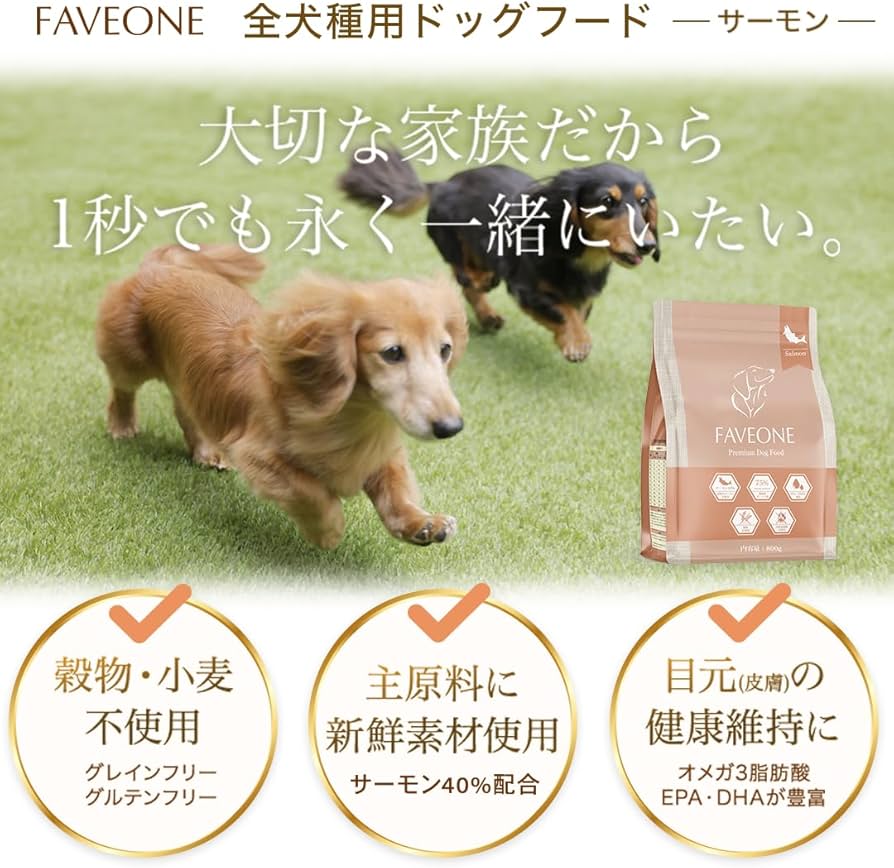 即決歓迎13袋 FAVEONE プレミアムドッグフード チキン 2kg 新品未開封】FAVEONE フェイヴワン プレミアムドッグフード チキン 2袋