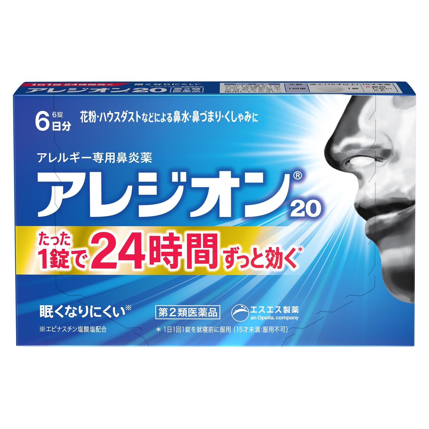 【第2類医薬品】アレジオン20 6錠商品画像