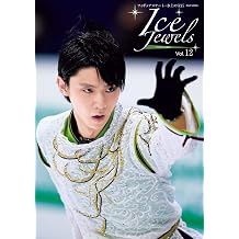 Ice Jewels Vol.12  KAZI