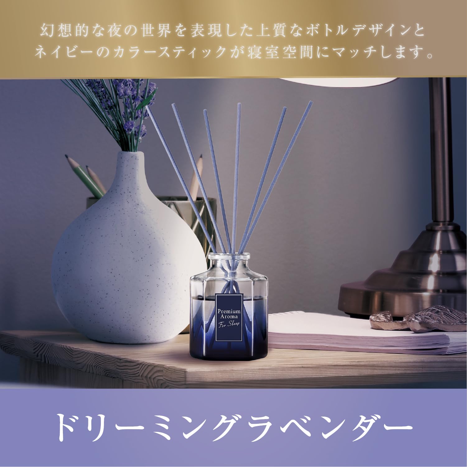 Amazon | 消臭力 プレミアムアロマ For Sleep [香り2種アソートパック