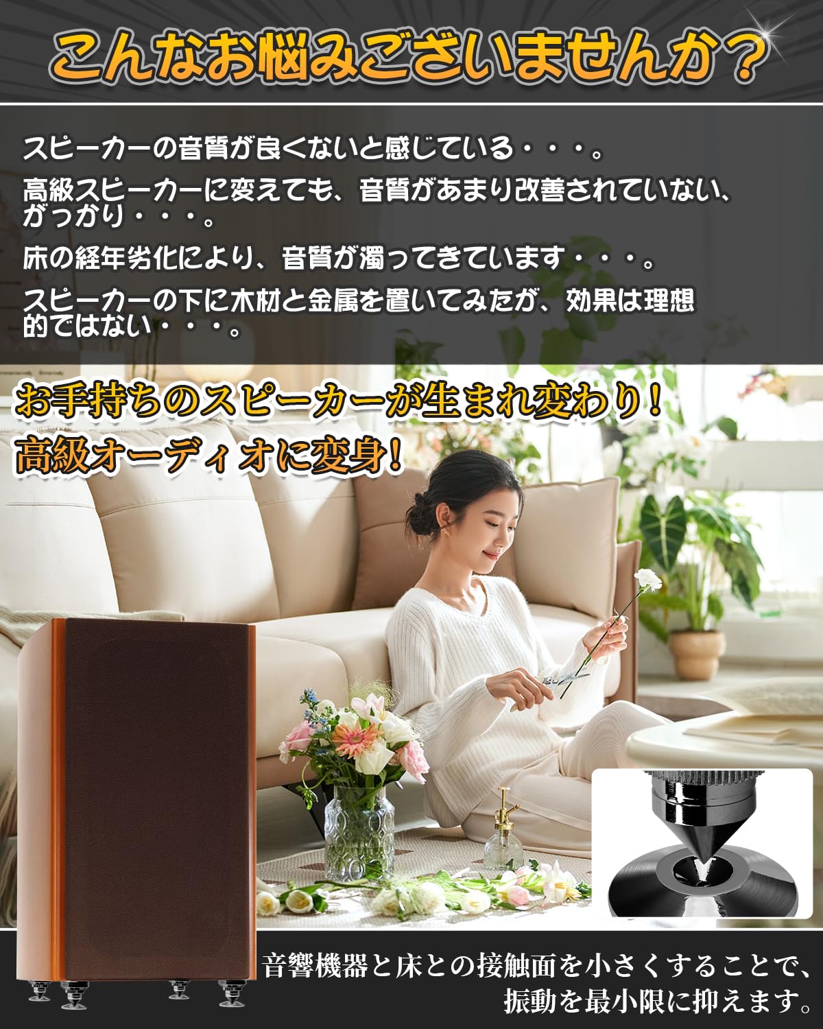 Amazon | LAMPTOP インシュレーター スピーカー 8個セット 両面テープ