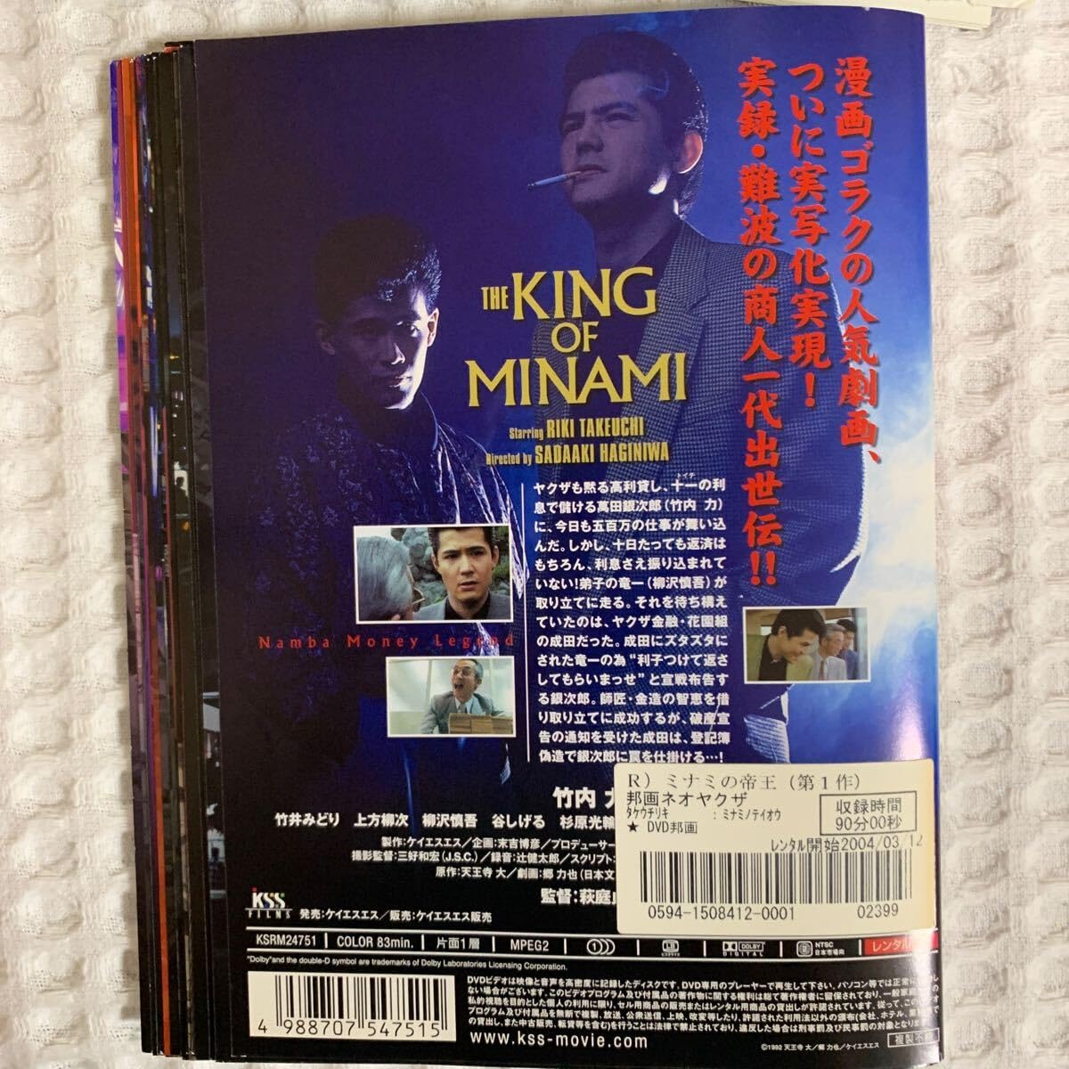 ミナミの帝王 DVD 1巻〜60巻 全巻セット 【公式通販】