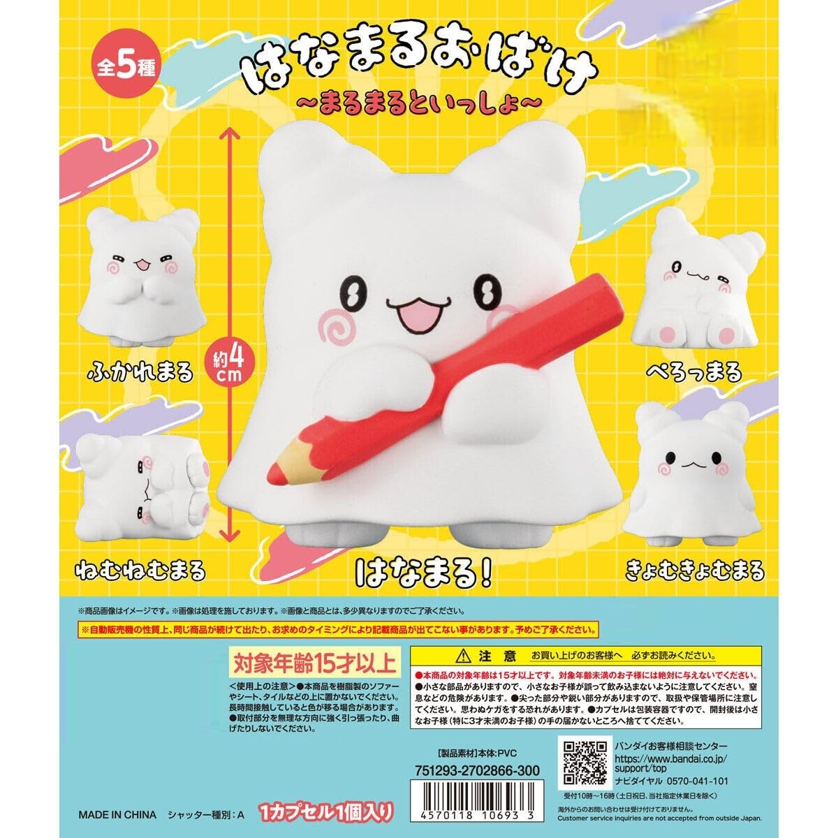 はなまるおばけ まとめ売り はなまるおばけ 一番くじ まとめ売り - メルカリ