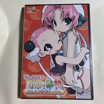 Amazon | PS2 ちゅ?かな雀士てんほー牌娘コレクターズエディション Amazon | PS2 ちゅ?かな雀士てんほー牌娘コレクターズエディション