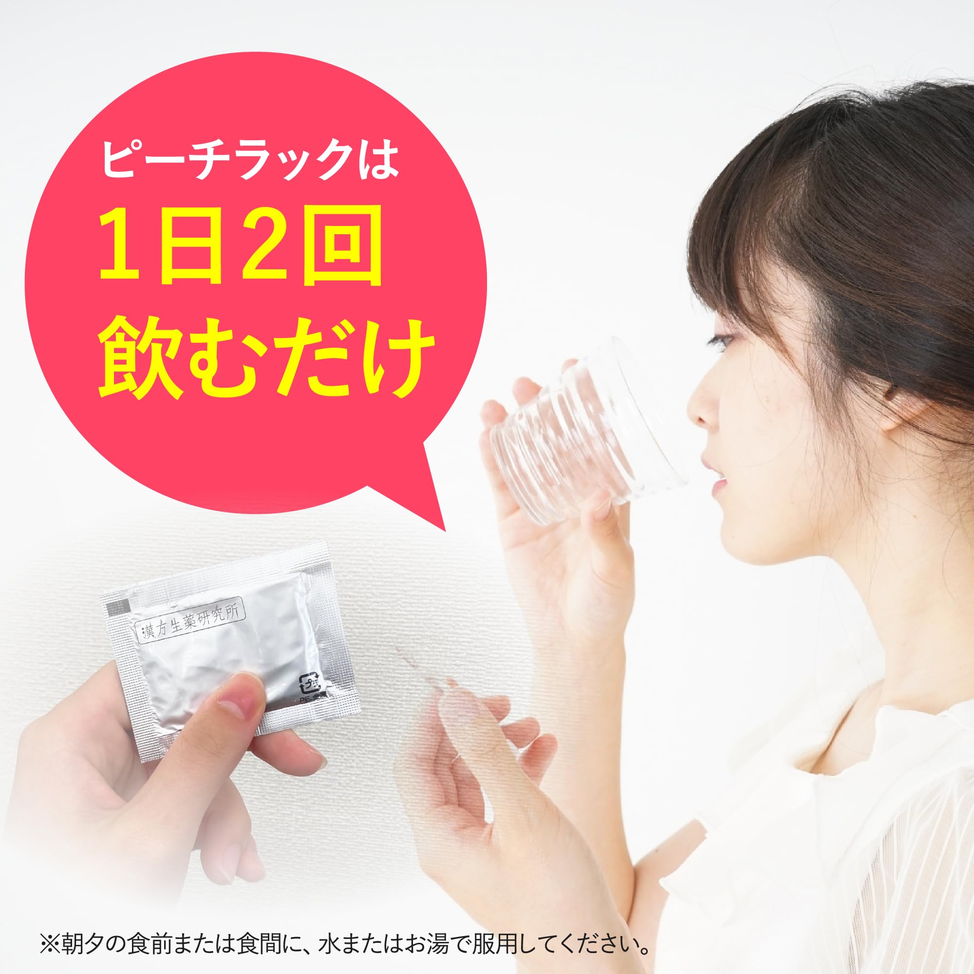 Amazon | 【第2類医薬品】ピーチラック 乙字湯 痔の薬 2.5g×63包 錠剤 