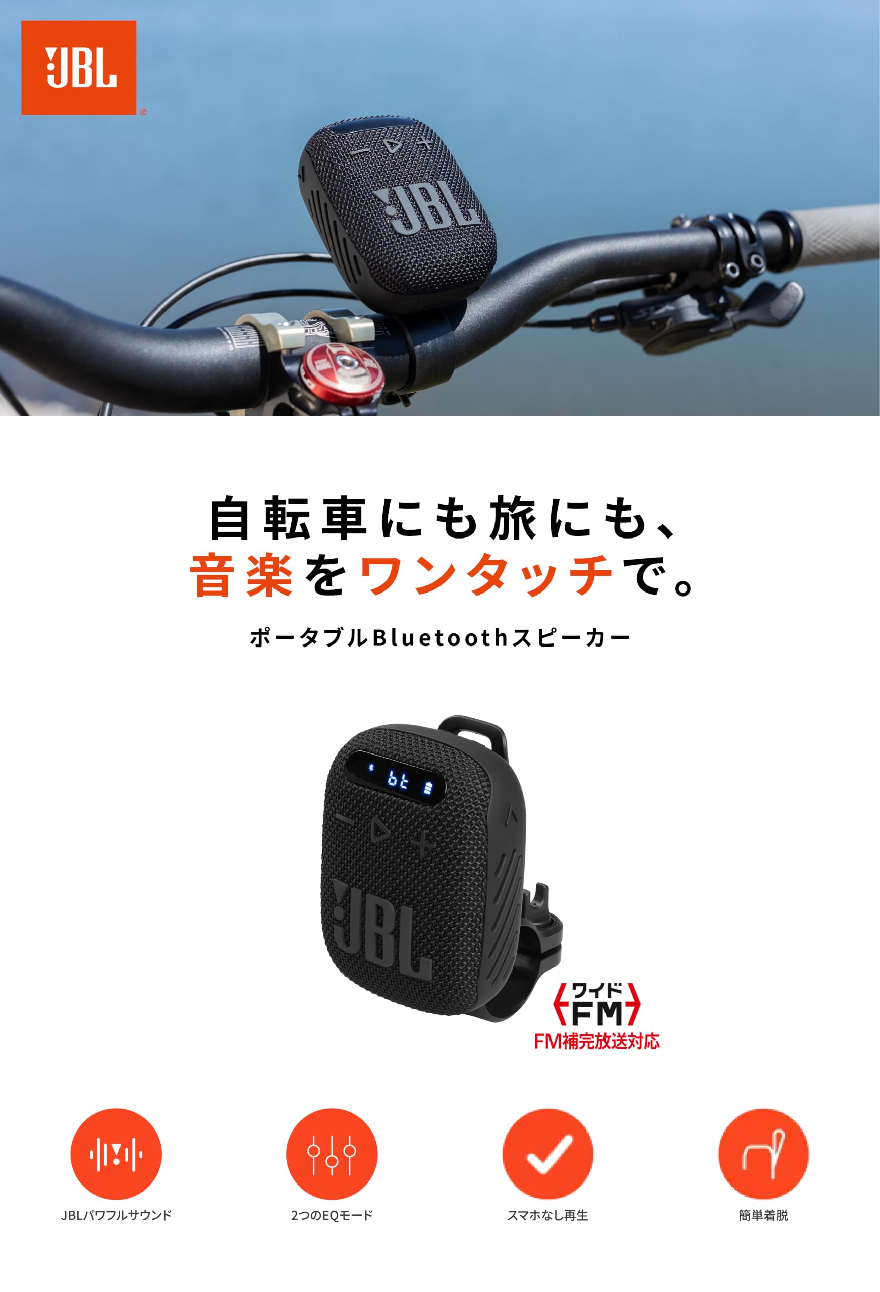 Amazon.co.jp: JBL WIND3 Bluetoothスピーカー 防水防塵/ハンズフリー