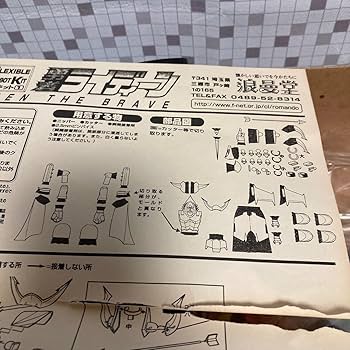 【激レア】勇者ライディーン ジェットクロス 消しゴム 塩ビ おまけ ガチャ 激レア】勇者ライディーン ジェットクロス 消しゴム 塩ビ おまけ