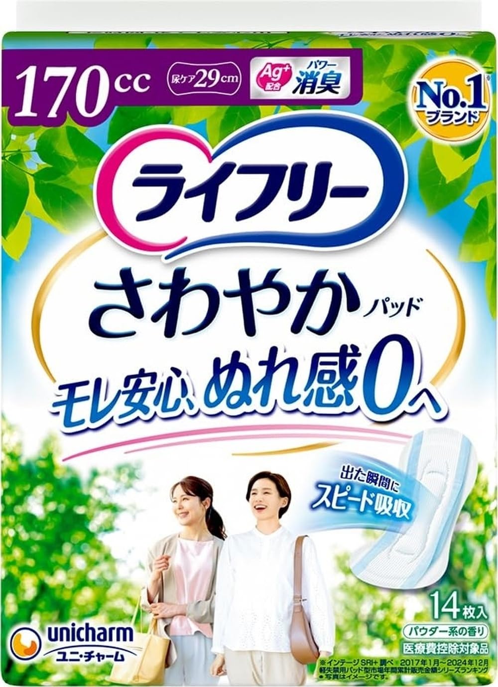 891【ライフリー】さわやかパッドスリム 長時間•夜でも安心用29cm計144
