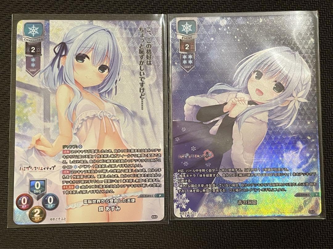 Amazon.co.jp: Lycee まどそふと 電脳世界から受肉した天使 錦あすみ 