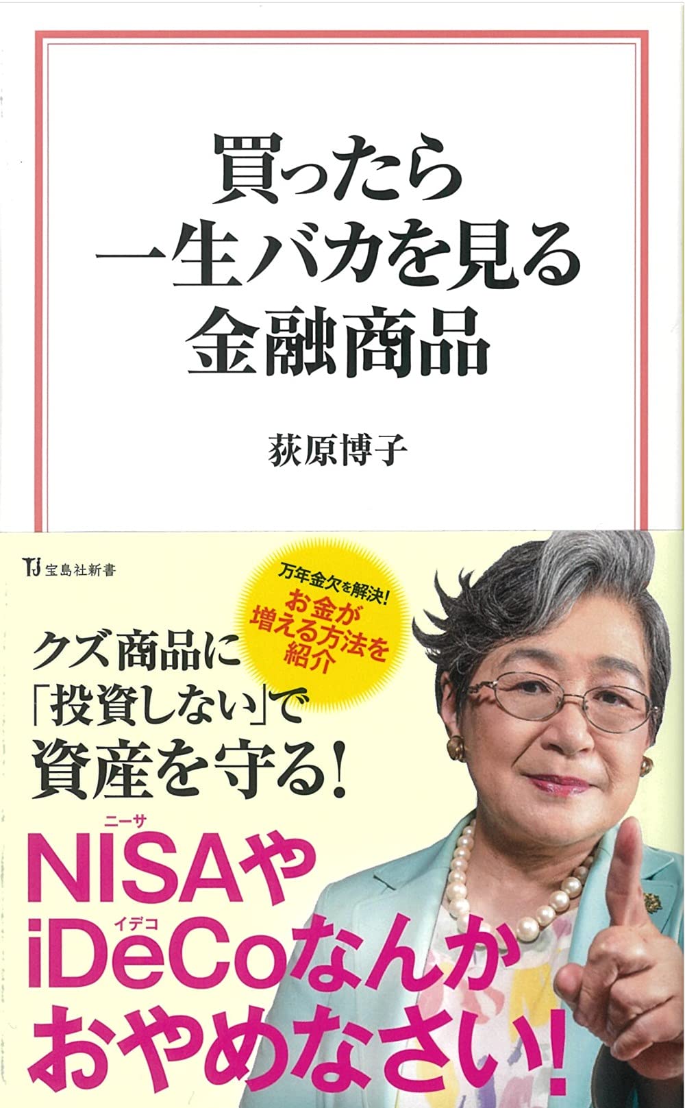 【バラ売り商品】参考書 吹けば風』特別版 関川航平 - 本 屋 青 旗 Ao-Hata Bookstore