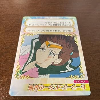 美品　アマダ　セーラームーン　カードゲームコレクション 美少女戦士セーラームーン カード 美少女戦士セーラームーン