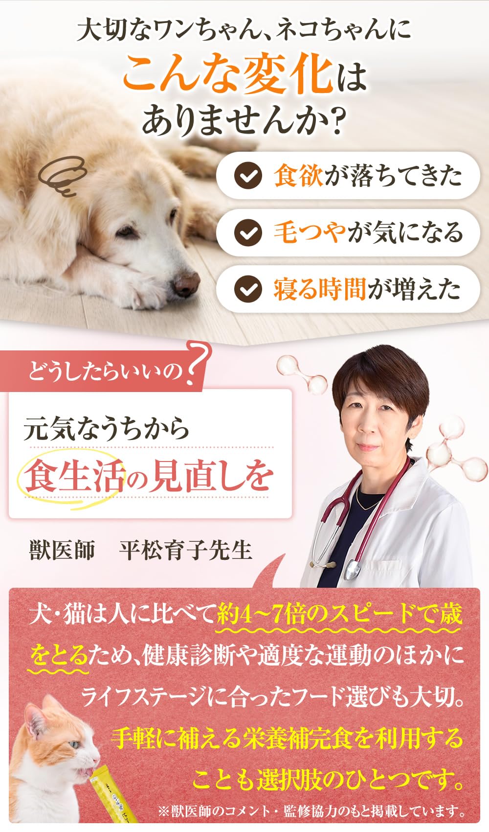 Amazon.co.jp: 【獣医師推奨】 ハピペット 犬 猫 ピューレ 7本 健康