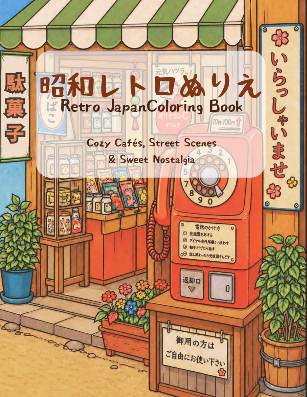 Retro Japan Coloring Book: Cozy Cafés, Street Scenes & Sweet Nostalgia