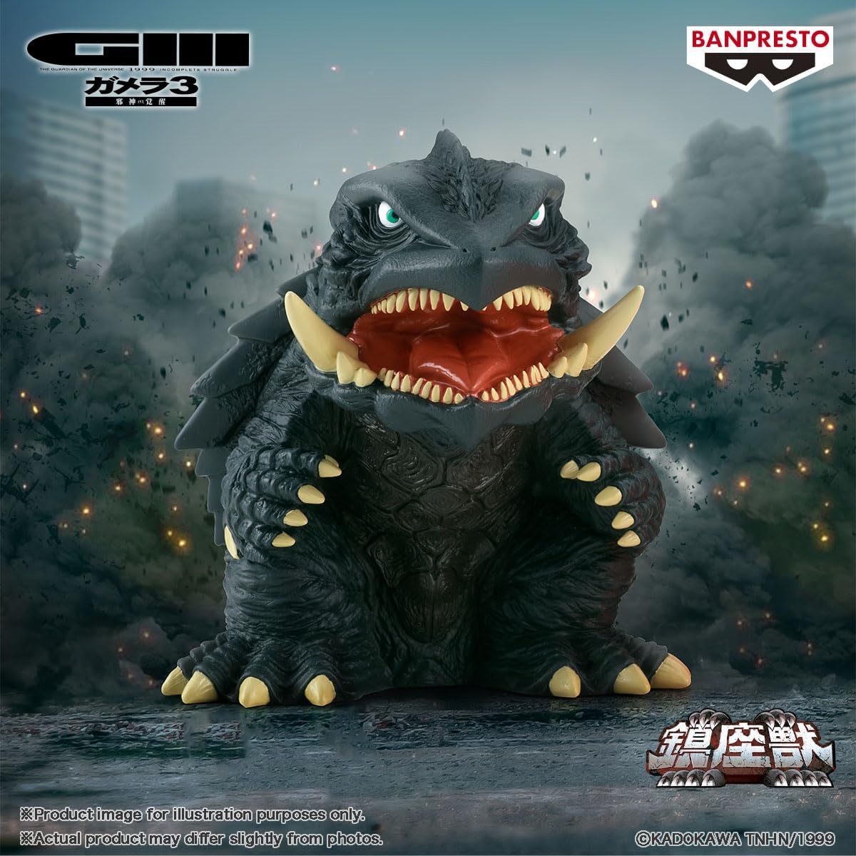 Banpresto - Gamera 3: Revenge of Iris - Gamera (1999) (ver. A), Bandai Spirits Enshrined Monsters Figure