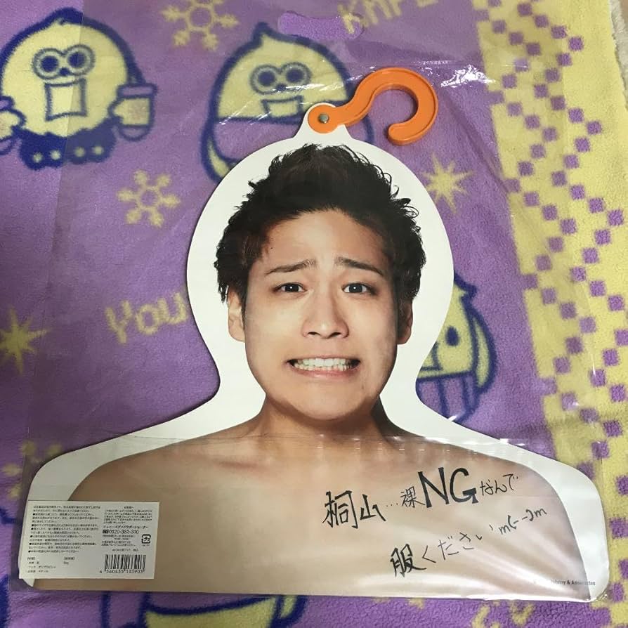 Amazon.co.jp: ⑧ west 桐山照史 ぬくぬく服フック エロハン