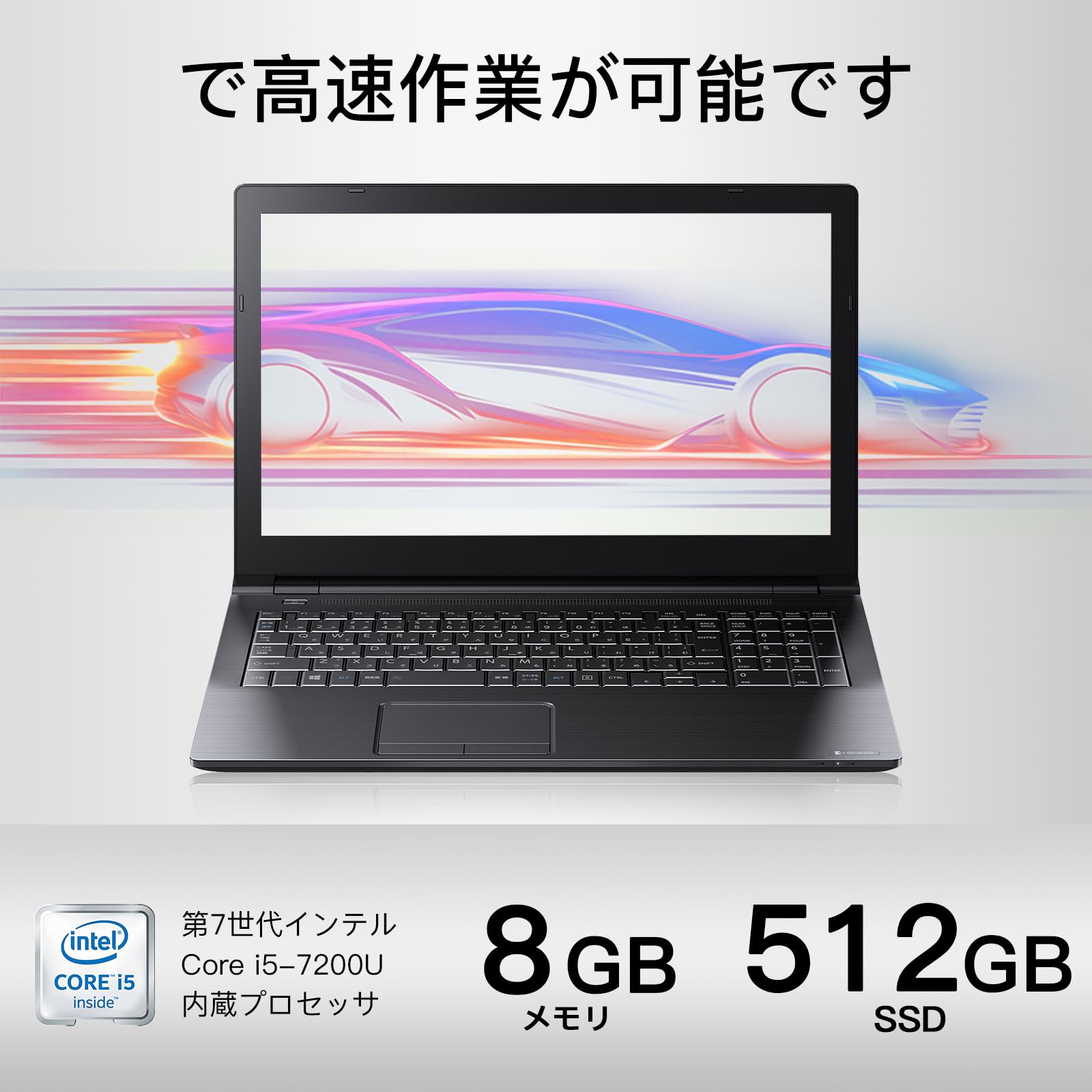 TOSHIBA dynabook B55/B PB55BFAD4RAAD11 ノートパソコン 第7世代Corei5 M.2 Amazon.co.jp: (TOSHIBA)dynabook B55/B PB55BFAD4RDPD81 Core i3