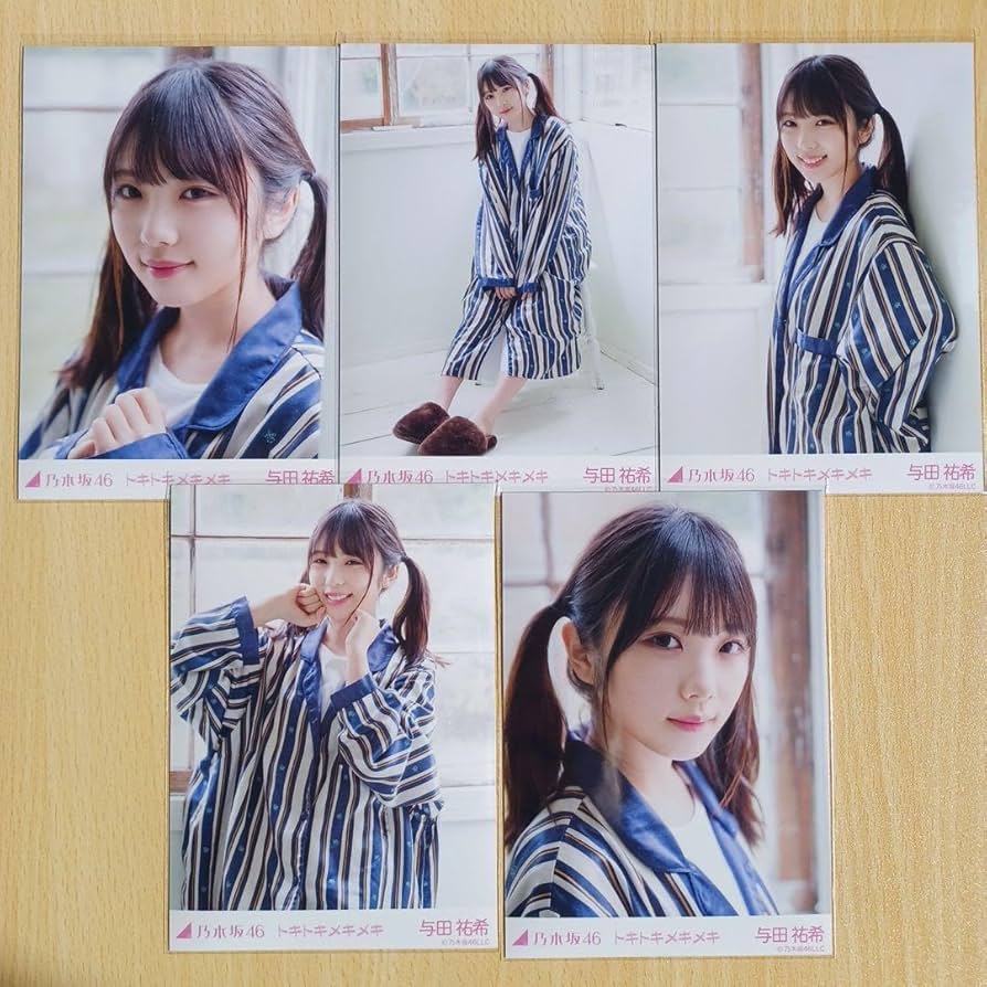 Amazon.co.jp: 与田祐希 トキトキメキメキ 5種コンプ 生写真