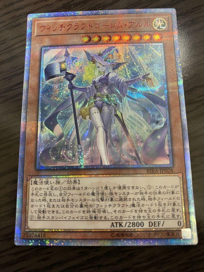 遊戯王20thウィッチクラフトゴーレム・アルル 【公式通販】