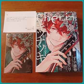 シェリプラス　2024年3月号　ギヴン　春樹チェキ風カード付　紀伊国屋特典 Amazon.co.jp: キヅナツキ先生『ギヴン』シェリプラス2024年3月