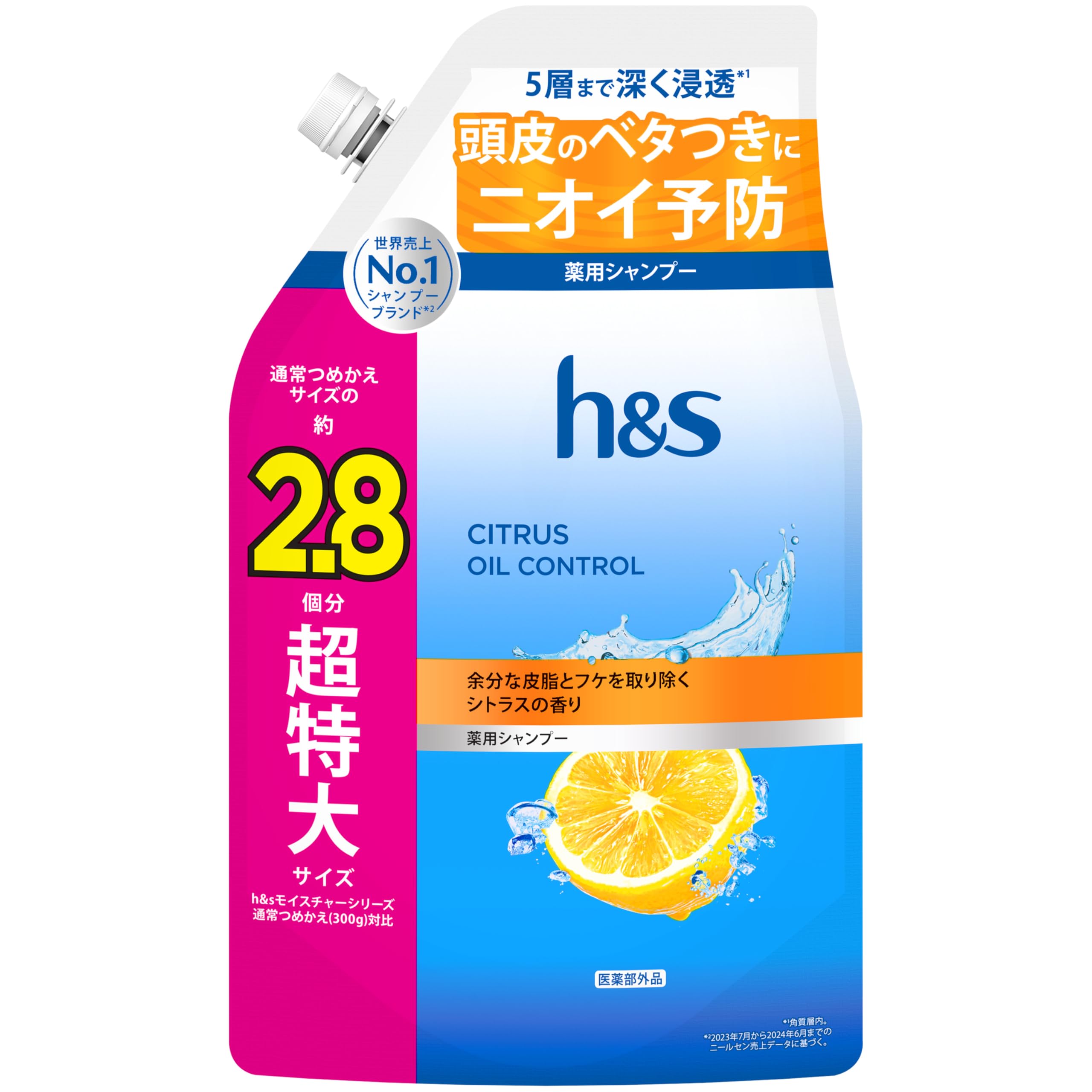 h&s [新モデル] シャンプー シトラスオイルコントロール 850g [3個分…