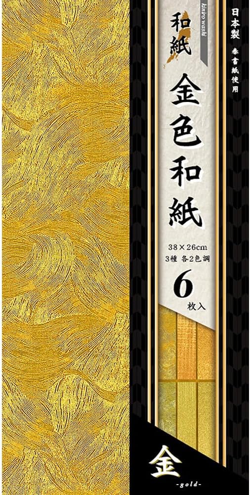 Ehime Paper NGW-6038 Origami Gold Washi Trifold