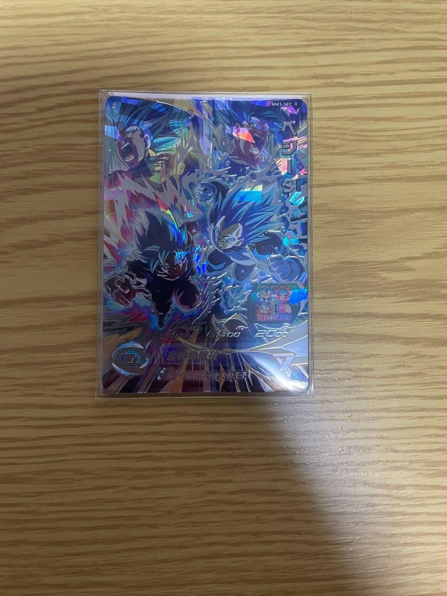 Amazon.co.jp: ドラゴン ボ ールヒーローズ SDBH MM3-sec ベジータ 
