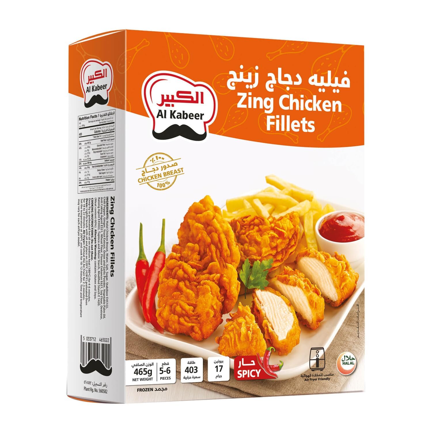 Al Kabeer Zing Chicken Fillets, 465 g