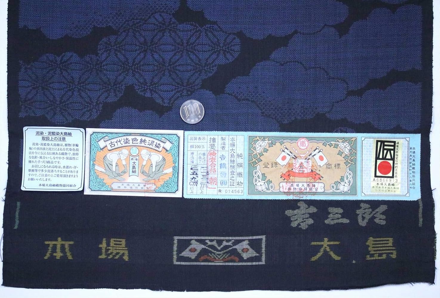 大島紬反物 kimono-japan_tan-12