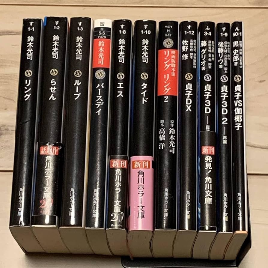 Amazon.co.jp: 鈴木光司 リングシリーズ6冊+映画版脚本集+貞子4