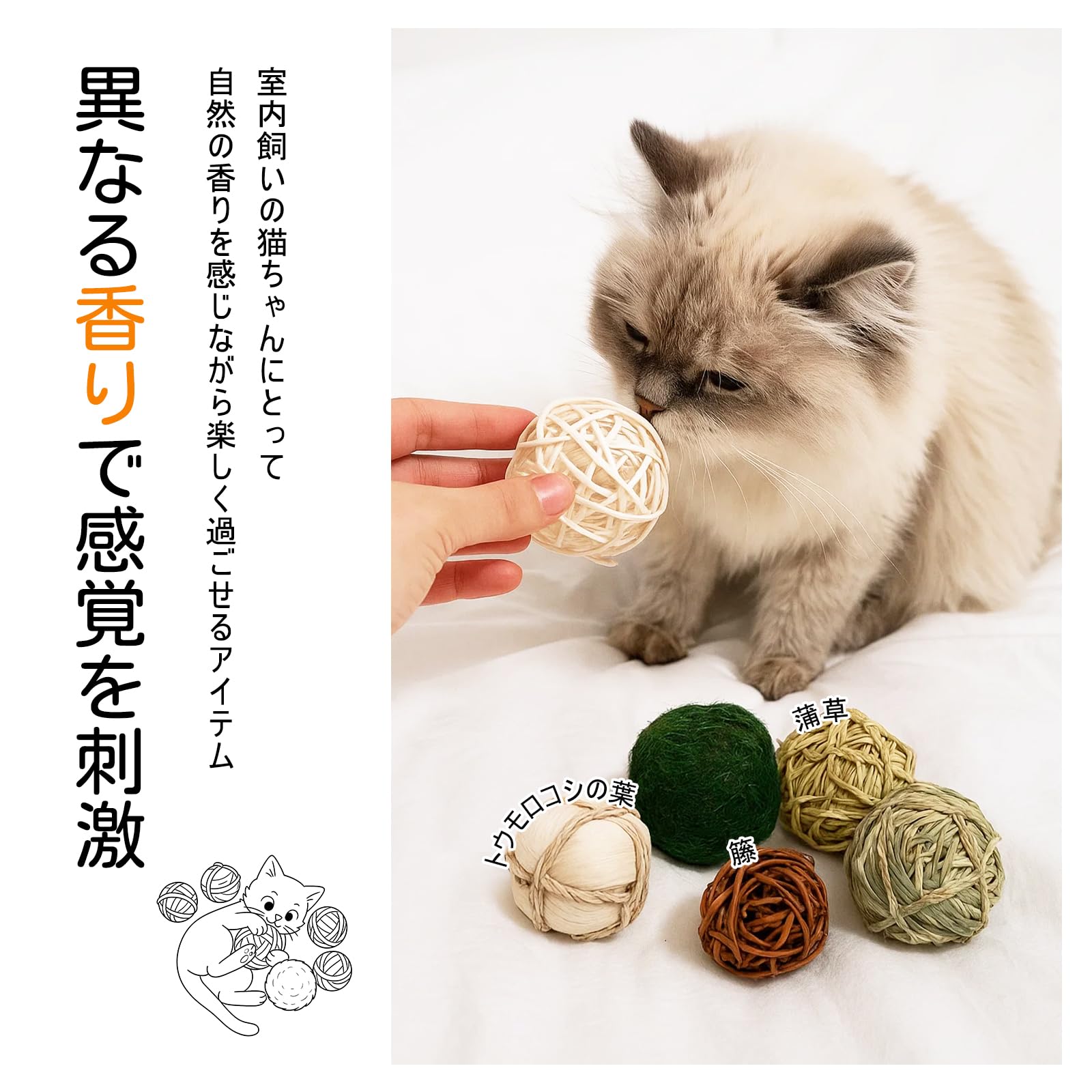 Amazon | Serviteur 猫 おもちゃ ボール 6個セット 天然 猫のおもちゃ