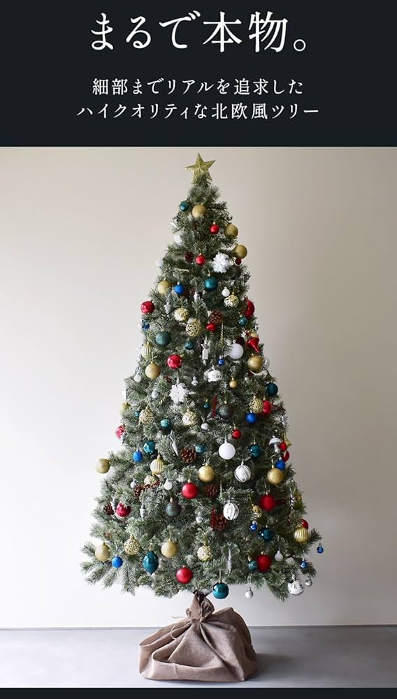 【ジュールレンケリ】北欧風クリスマスツリー 150cm シャンパンノエル Amazon.co.jp: ジュールエンケリ 北欧風 クリスマスツリー