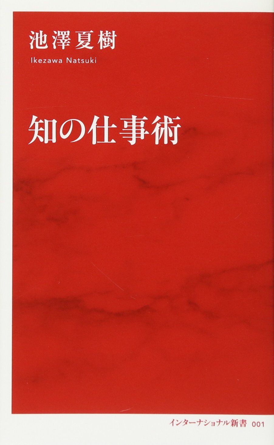 能率10シンプル仕事術 能率10倍のシンプル仕事術 | 書籍 | PHP