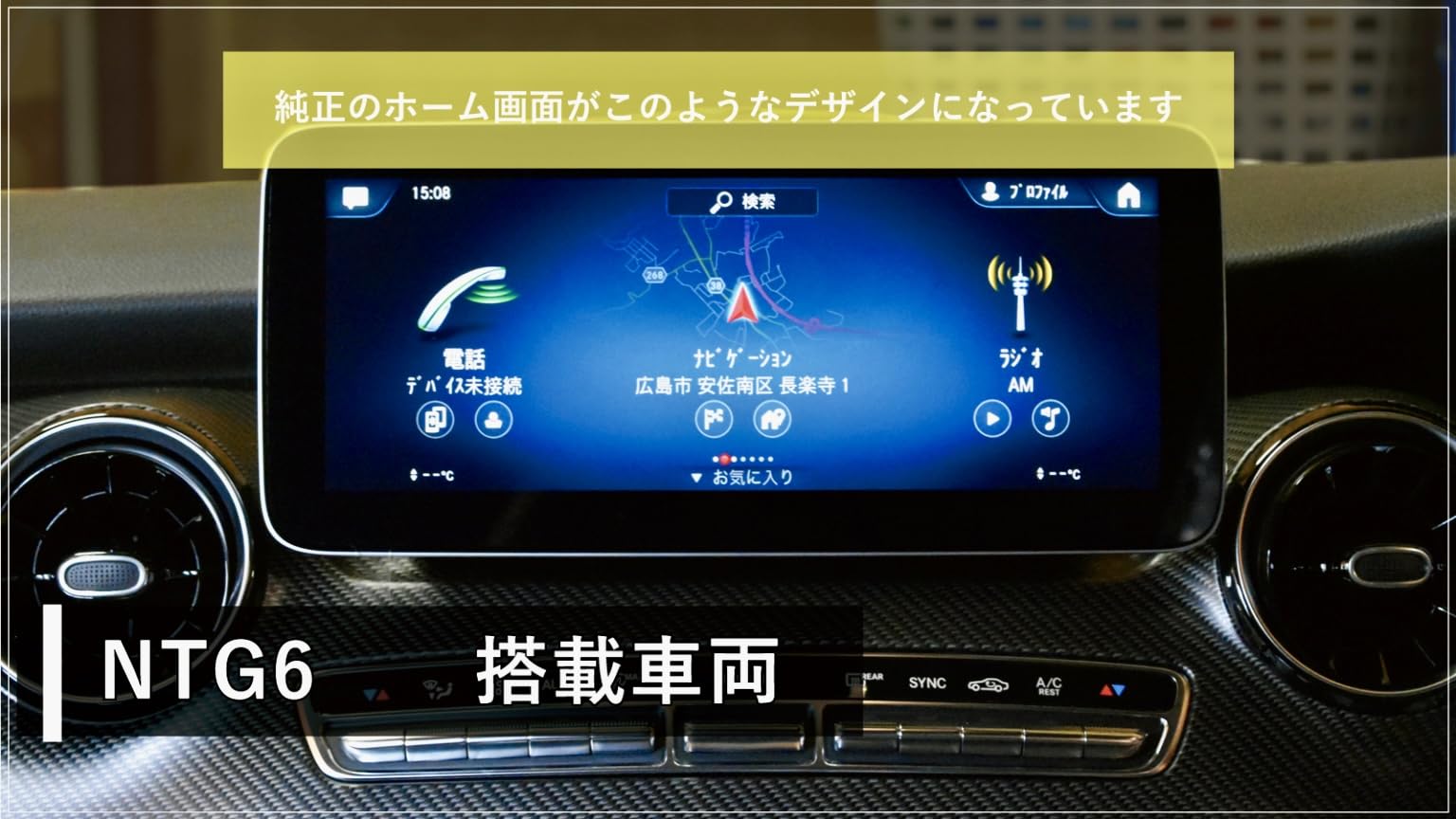 Amazon | メルセデスベンツ用ナビ更新地図USB/最新2026年発売/NTG6用