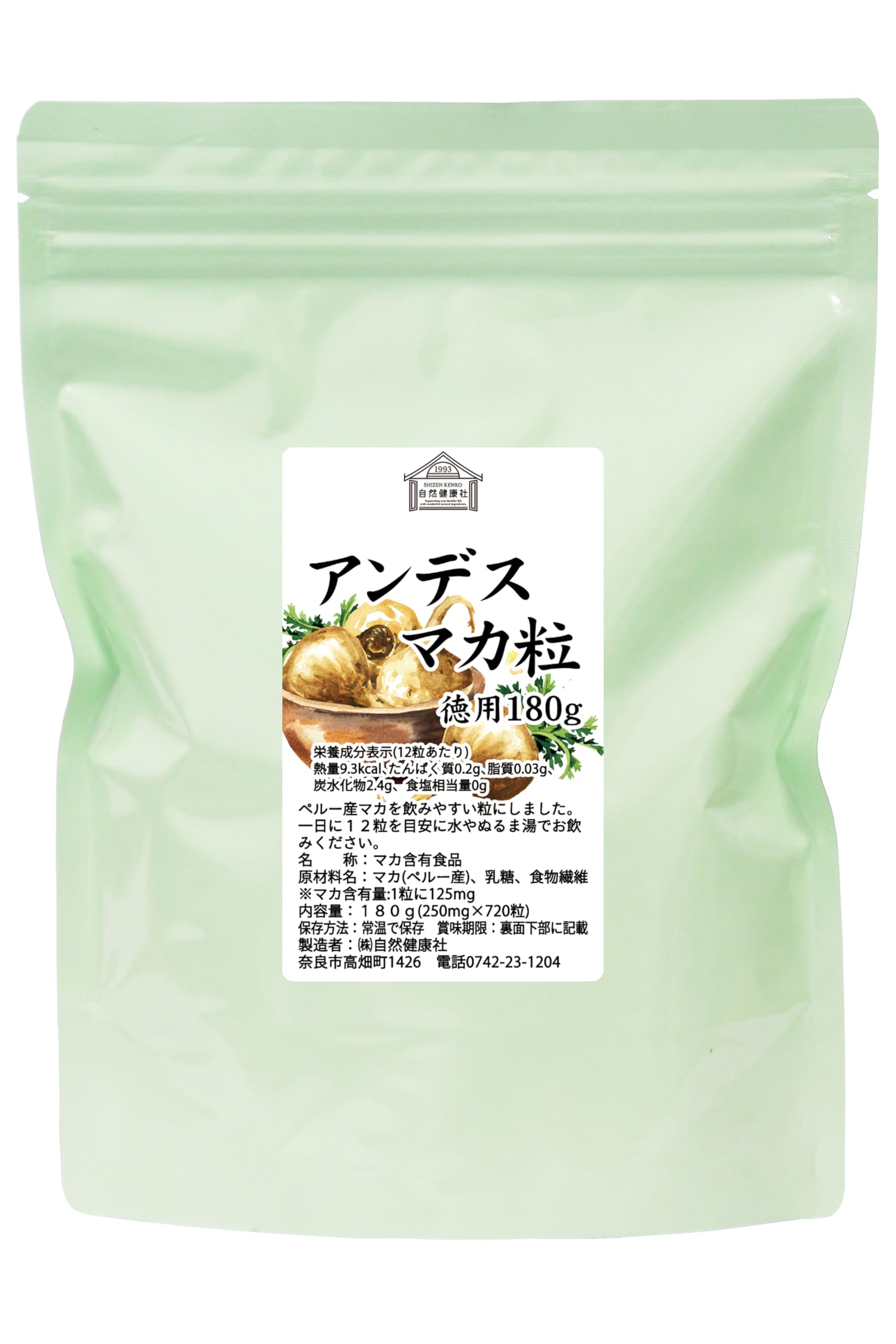 Amazon | 自然健康社 マカ粒 徳用 180g 720粒 サプリ 亜鉛 