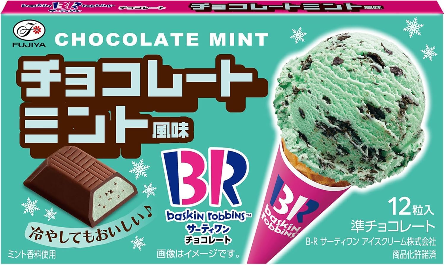 Amazon | OKURUX [5箱/チョコミント] 不二家 サーティワンチョコレート